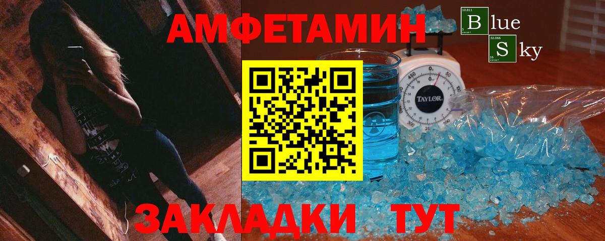 АМФЕТАМИН Premium Санкт-Петербург