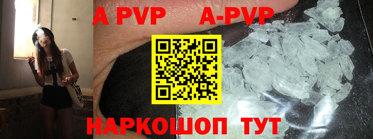 A-PVP кристаллы  Вход с VPN  Alpha-PVP СК КРИС  Санкт-Петербург  Alpha-PVP СК 