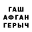 Метадон белоснежный Geil Kulesh