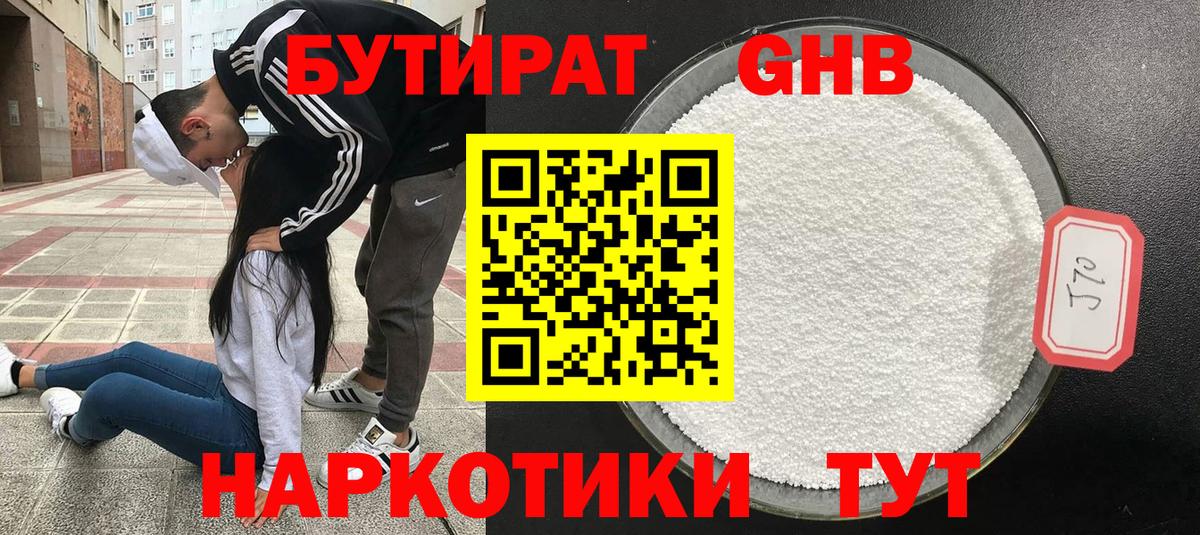 Бутират  Бутират оксана  Вход с VPN  Санкт-Петербург 