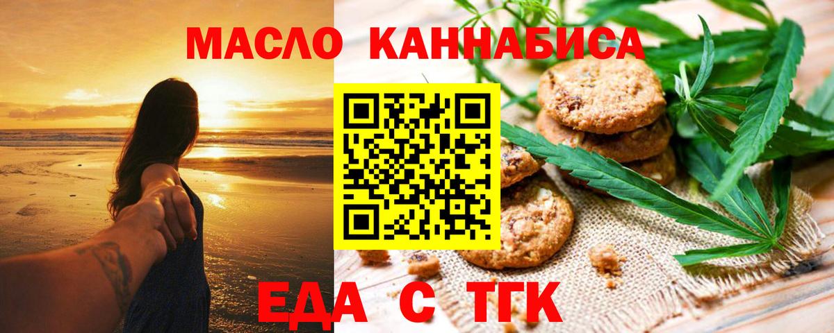 Печенье с ТГК конопля  Вход с VPN  Санкт-Петербург 