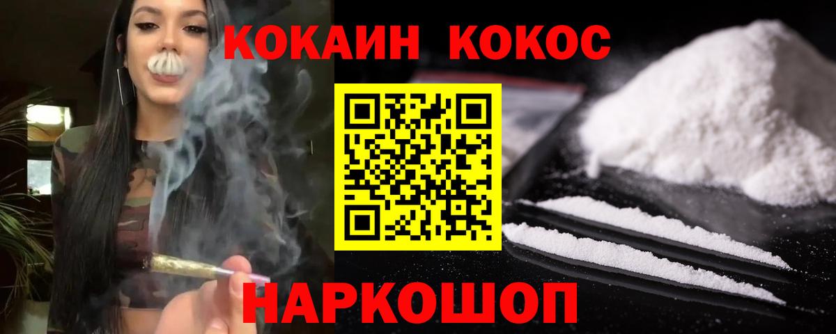 Санкт-Петербург  Cocaine  КОКАИН Fish Scale  Вход с VPN  COCAIN 97% 