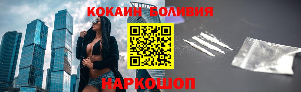 Кокаин Боливия Санкт-Петербург