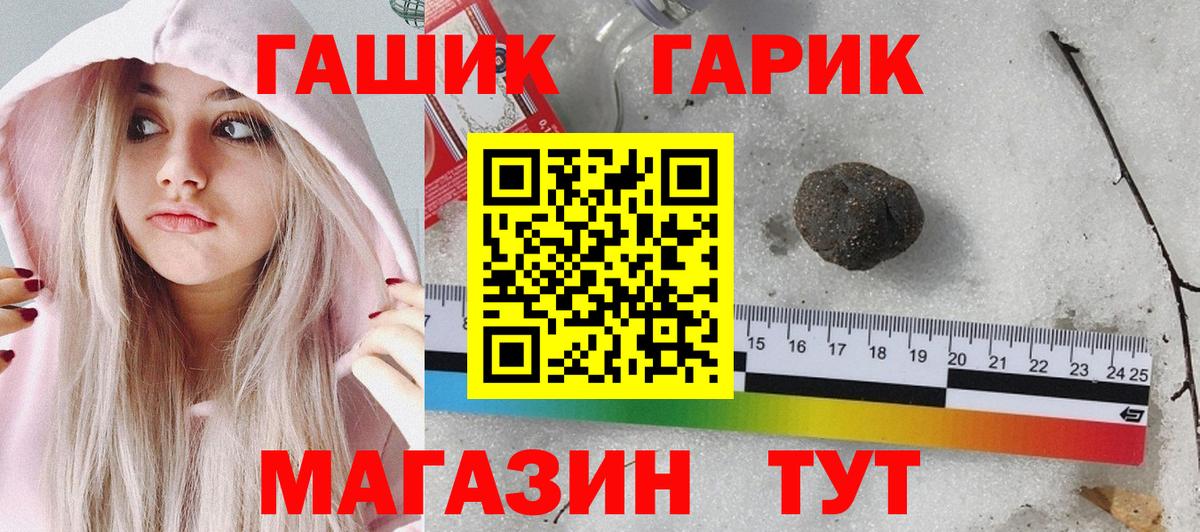 Гашиш  Cocaine  Марихуана  ГАШ  Санкт-Петербург  Вход с VPN  Мефедрон  