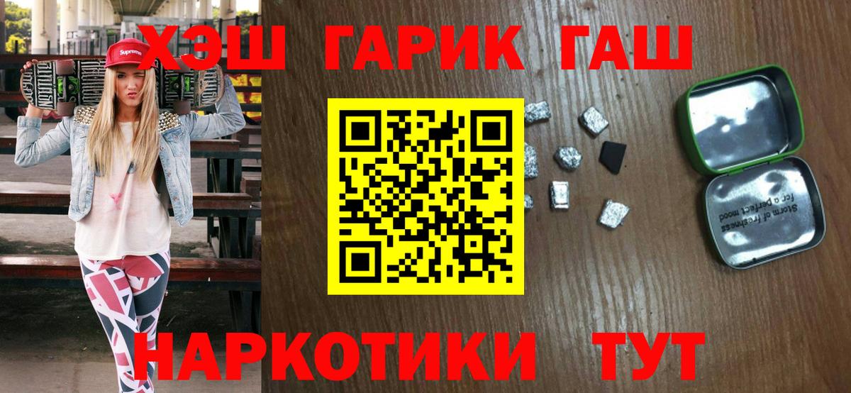 Гашиш  ГАШИШ убойный  ГАШ 40% ТГК  Вход с VPN  Санкт-Петербург 