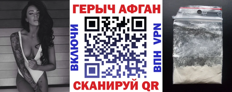 Героин хмурый  где купить наркотик  Санкт-Петербург 