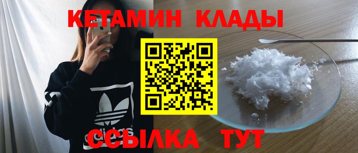 Кетамин ketamine Санкт-Петербург