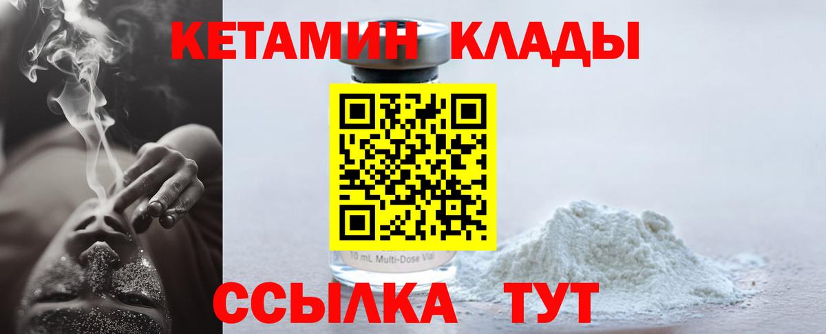 Санкт-Петербург  дарк нет наркотические препараты  Вход с VPN  Кетамин ketamine 