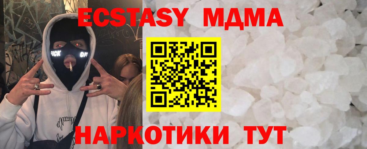 Санкт-Петербург  MDMA VHQ  МДМА  Вход с VPN 