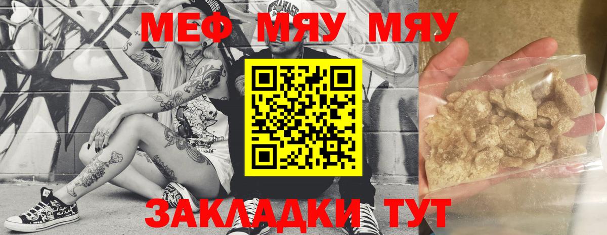 МЕФ VHQ  Вход с VPN  Меф  Мефедрон мука  Санкт-Петербург 