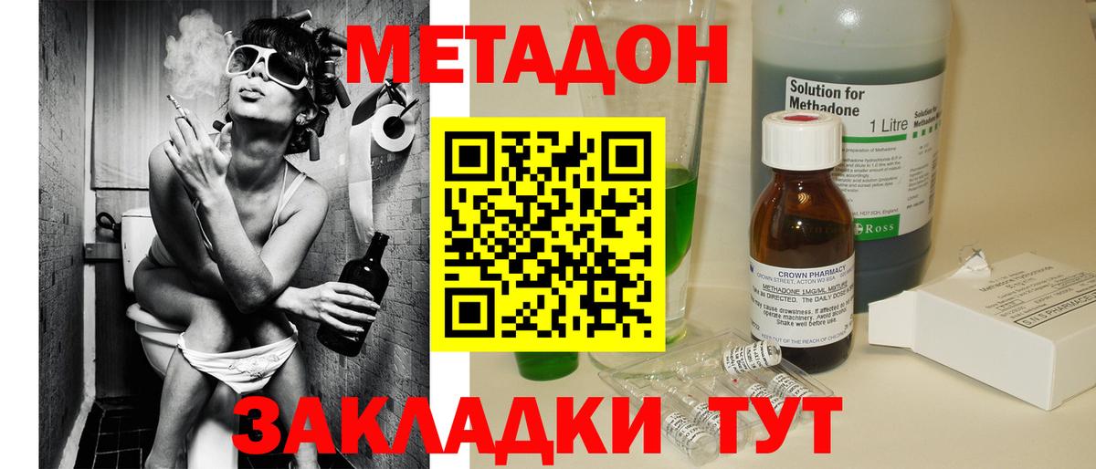 Метадон methadone  ОМГ ОМГ как зайти  Санкт-Петербург  Вход с VPN 