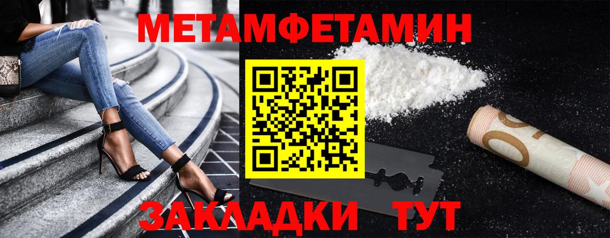Метамфетамин  Вход с VPN  Санкт-Петербург  МЕТАМФЕТАМИН винт 