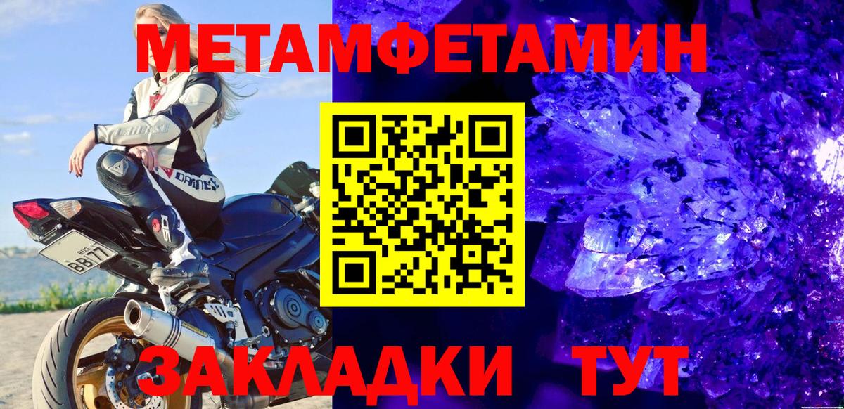 Первитин Methamphetamine Санкт-Петербург