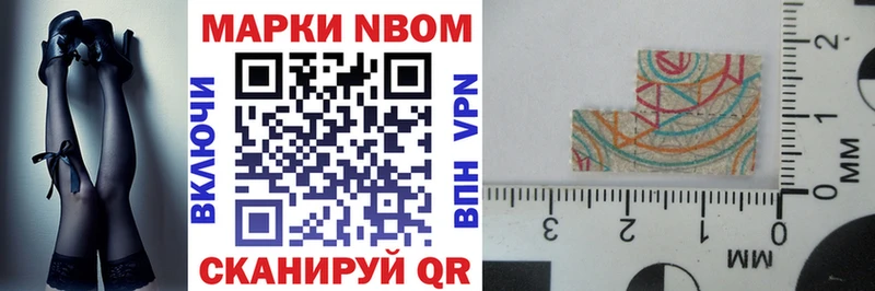 Марки 25I-NBOMe 1500мкг  Санкт-Петербург 