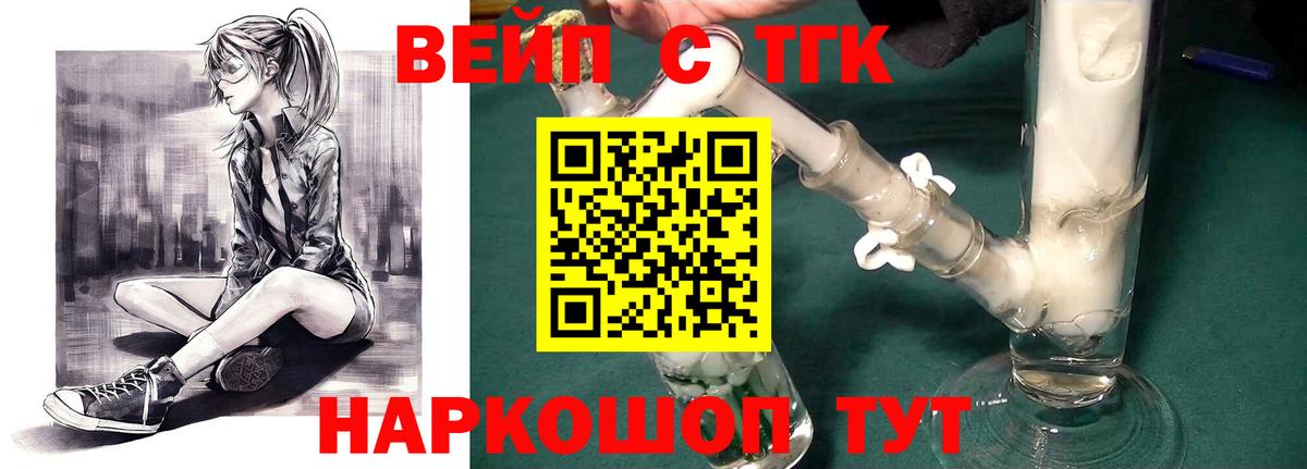 Дистиллят ТГК Wax Санкт-Петербург
