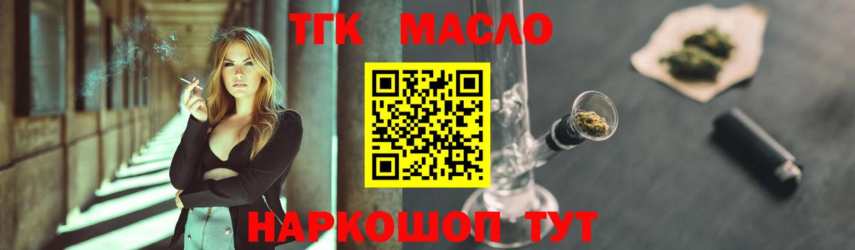 цена   ТГК концентрат  Вход с VPN  ТГК гашишное масло  Санкт-Петербург 
